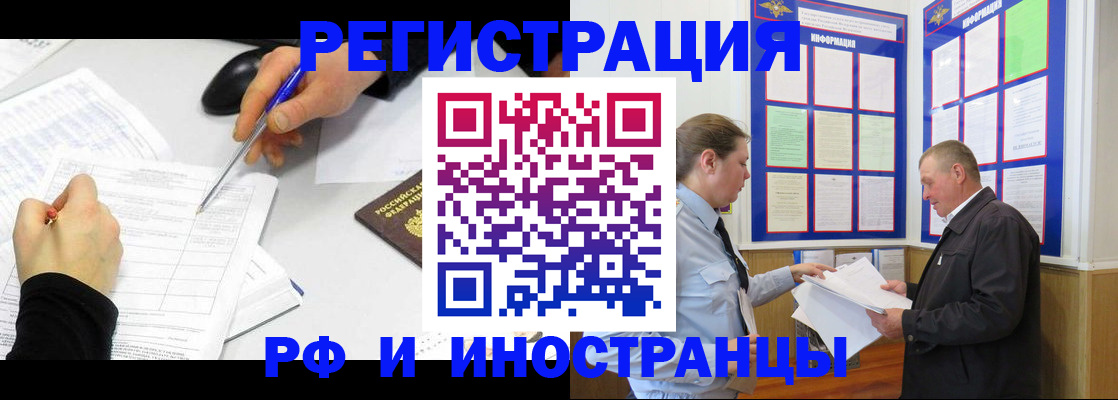 временная регистрация купить в Октябрьском