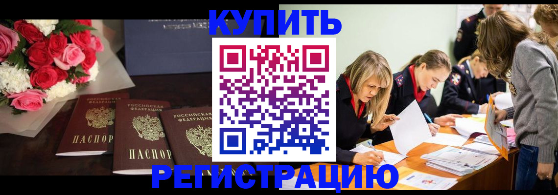 прописка от собственника в Октябрьском