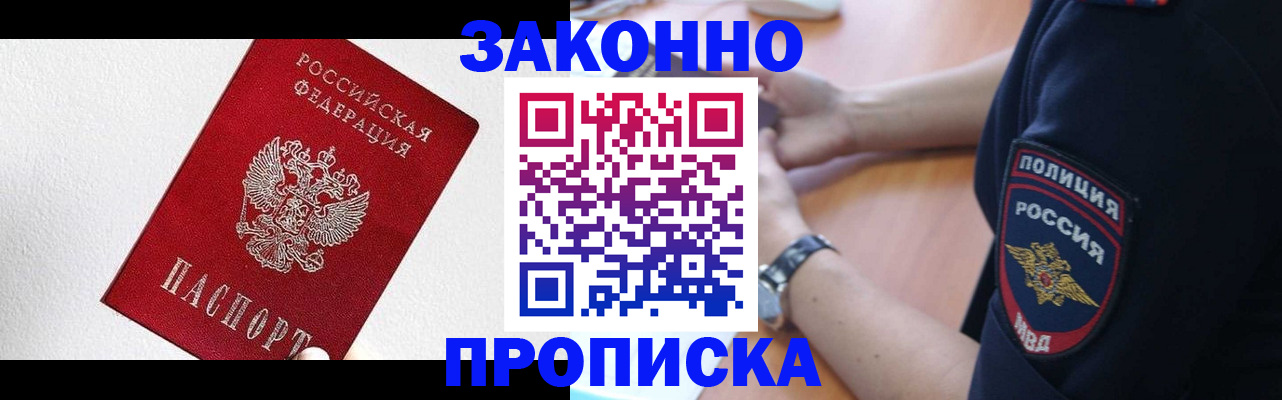 временная регистрация для всех в Октябрьском