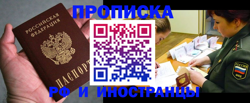 временная регистрация для школы в Октябрьском