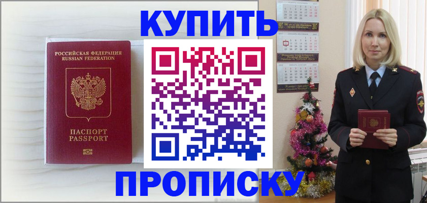 временная регистрация недорого в Октябрьском