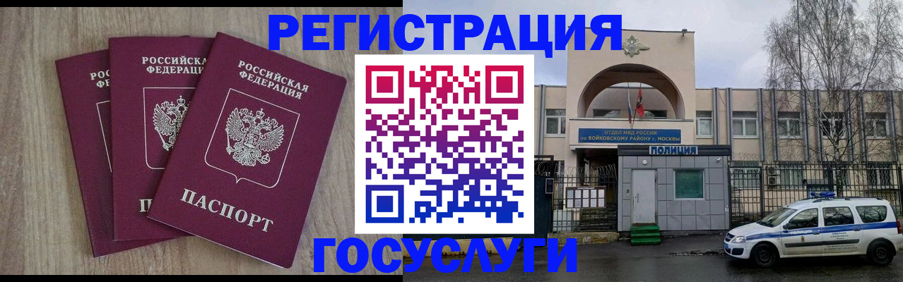 временная регистрация для всех в Октябрьском