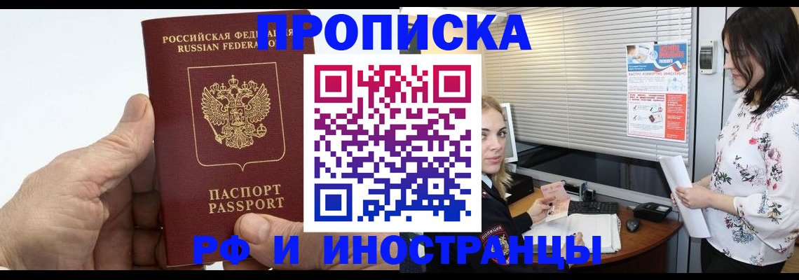временная регистрация гарантия в Октябрьском
